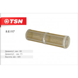 9.8.117 топливный фильтр TSN