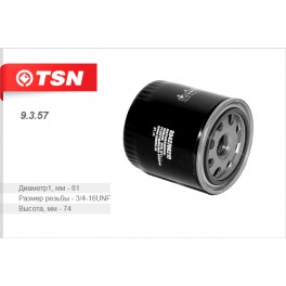 9.3.57 топливный фильтр TSN