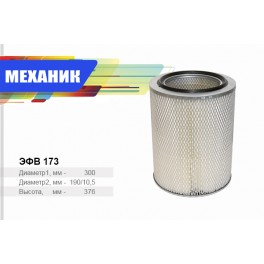 эфв 173 фильтр воздушный TSN